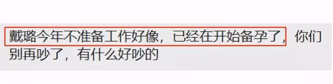 風波過後，揚州美女戴璐和丈夫破鏡重圓，計劃備孕生寶寶