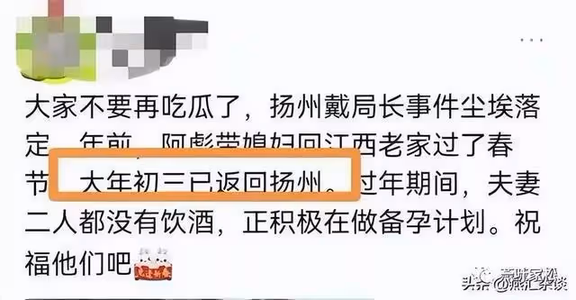 風波過後，揚州美女戴璐和丈夫破鏡重圓，計劃備孕生寶寶