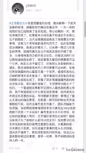 懷孕？家暴，出軌，包養！黃景瑜負面不斷，前女友顏值高過熱巴。