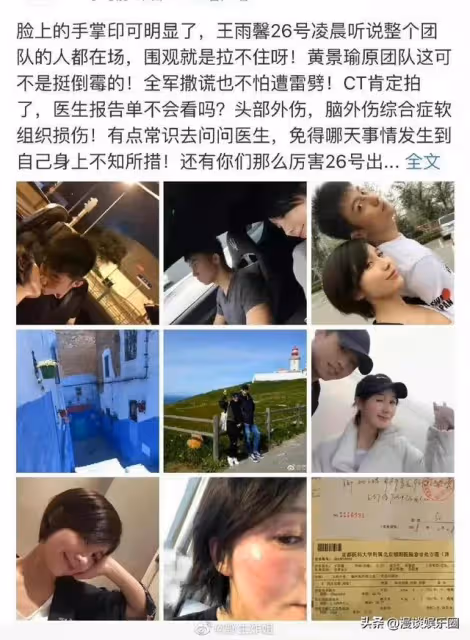 懷孕？家暴，出軌，包養！黃景瑜負面不斷，前女友顏值高過熱巴。