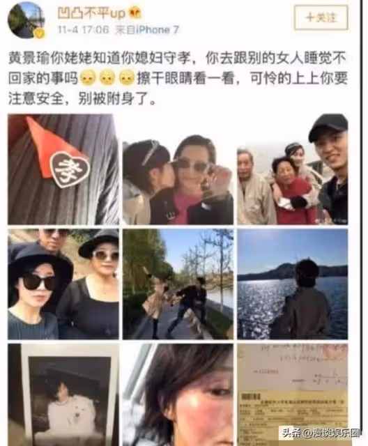 懷孕？家暴，出軌，包養！黃景瑜負面不斷，前女友顏值高過熱巴。