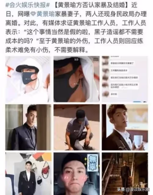 懷孕？家暴，出軌，包養！黃景瑜負面不斷，前女友顏值高過熱巴。