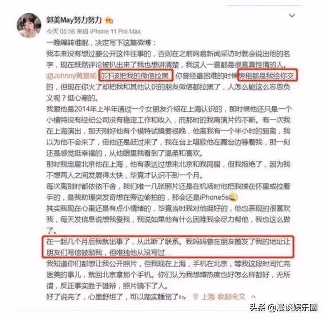 懷孕？家暴，出軌，包養！黃景瑜負面不斷，前女友顏值高過熱巴。