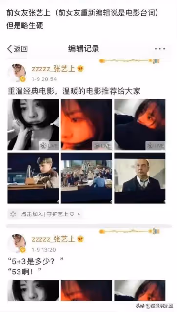 懷孕？家暴，出軌，包養！黃景瑜負面不斷，前女友顏值高過熱巴。