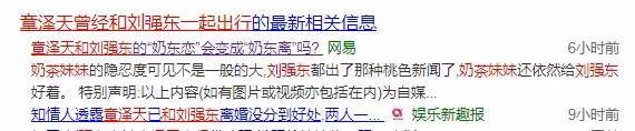 劉強東念舊情?章澤天分手沒分到好處?這是添實錘還是謠言再起?
