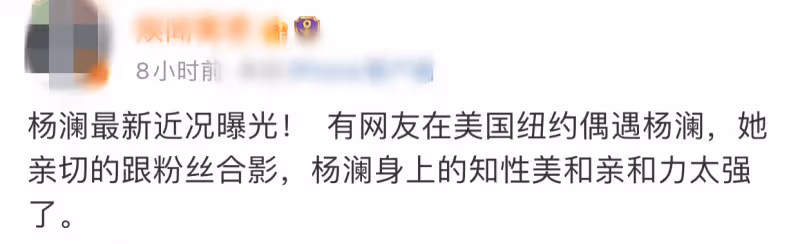 網友在美國偶遇楊瀾!素顏出鏡氣色好,54歲鬢角斑白模樣大變