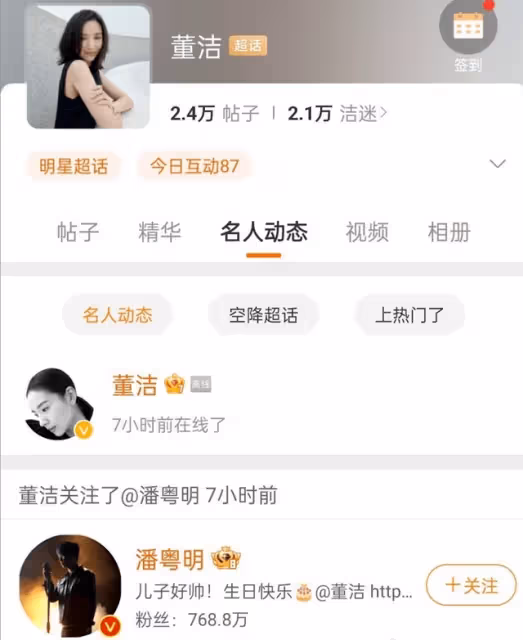 離婚11年後破鏡重圓,董潔潘粵明讓我們再次選擇相信愛情
