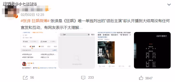 劇紅是非多?《狂飆》劇外的戲可比劇中戲精彩多了,39集演不完