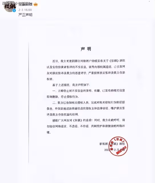 劇紅是非多?《狂飆》劇外的戲可比劇中戲精彩多了,39集演不完