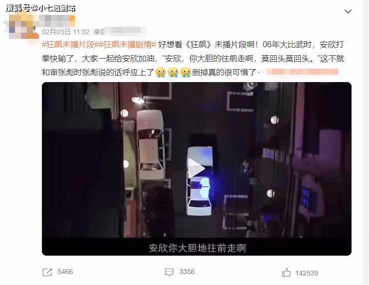 劇紅是非多?《狂飆》劇外的戲可比劇中戲精彩多了,39集演不完