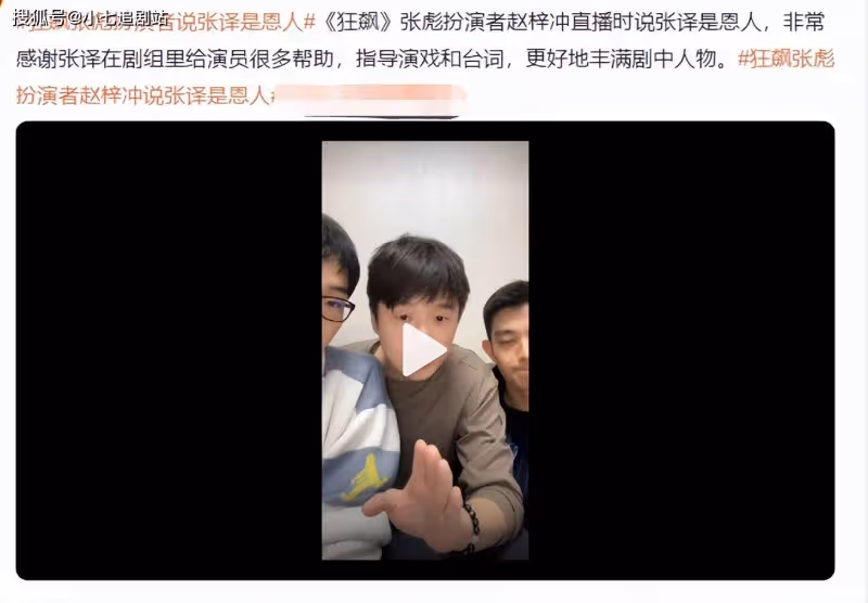 劇紅是非多?《狂飆》劇外的戲可比劇中戲精彩多了,39集演不完