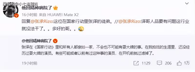 劇紅是非多?《狂飆》劇外的戲可比劇中戲精彩多了,39集演不完