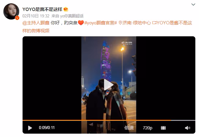 知名美女主持人YOYO官宣戀情,與男友顥鑫街頭熱吻,大庭廣眾秀恩