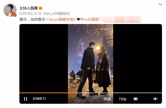 知名美女主持人YOYO官宣戀情,與男友顥鑫街頭熱吻,大庭廣眾秀恩