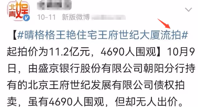 「晴兒」王艷低調慶47歲生日，大12歲老公缺席，11億豪宅仍未賣掉