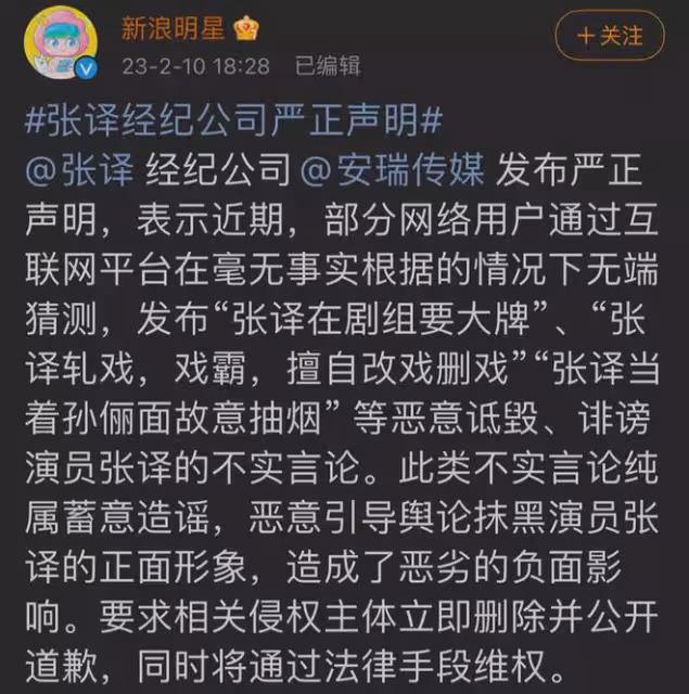 張譯終於發起反擊,網友:支持張譯還擊!