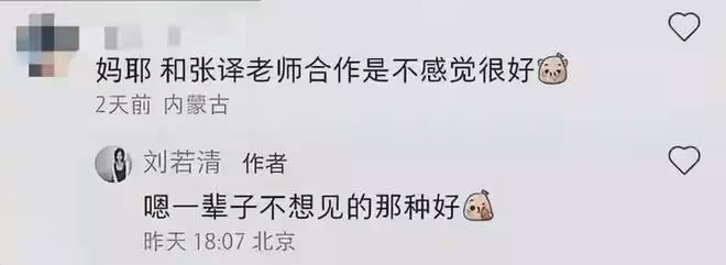 張譯終於發起反擊,網友:支持張譯還擊!