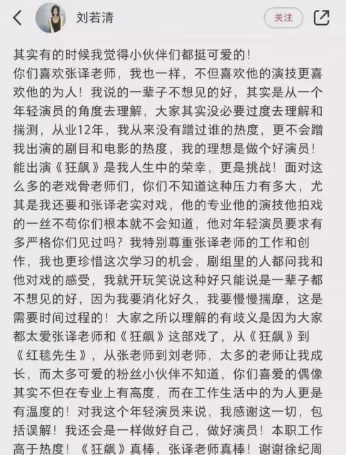 張譯終於發起反擊,網友:支持張譯還擊!