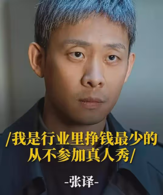 張譯終於發起反擊,網友:支持張譯還擊!
