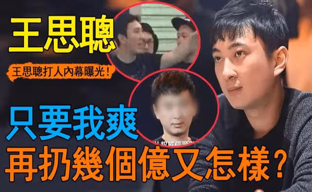 王思聰打人風波後現身,和友人前往夜店嗨皮,直接消費30瓶黑桃A