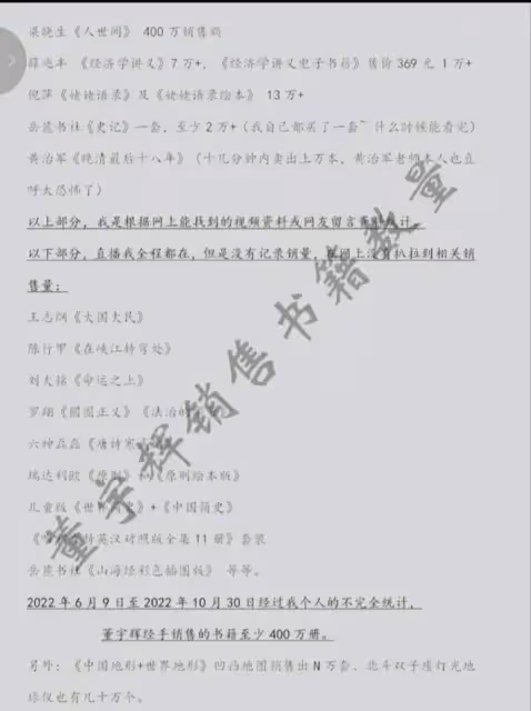 歷時70天,董宇輝老師終於回到圖書號直播間。