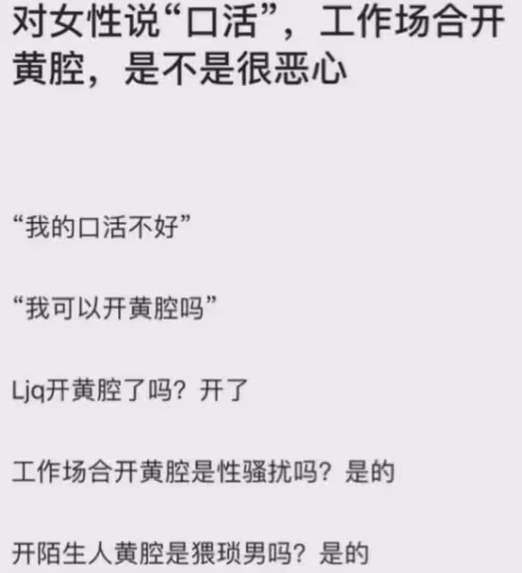 楊冪、柳岩、熱巴身上的性凝視,揭露圈內多少看破不說破的秘密?