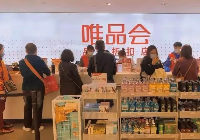為什麼唯品會比其它平台更廉價?內幕揭開後,你會不會再買呢?