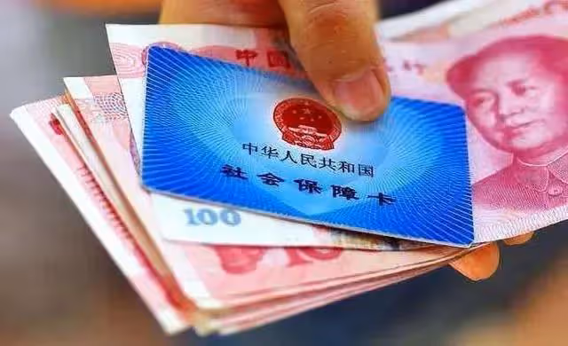 這八個補貼將不通過村委，而是通過「社保卡」直接發放！