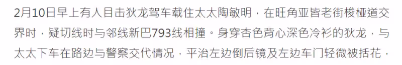 76歲港星狄龍突遭車禍，自駕豪車與公交相撞，妻子回應：小事一樁