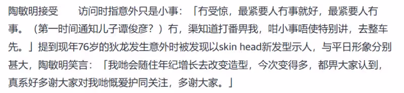 76歲港星狄龍突遭車禍,自駕豪車與公交相撞,妻子回應:小事一樁