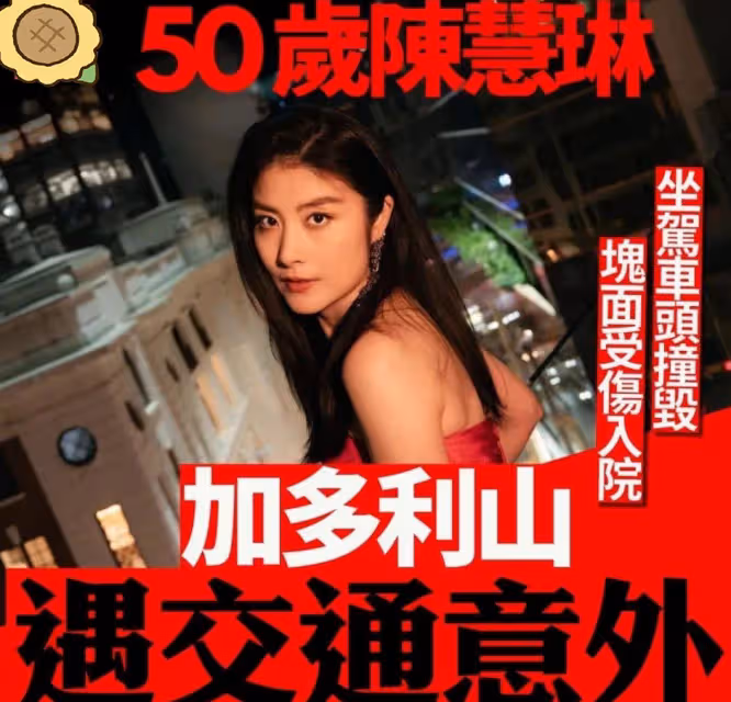 76歲港星狄龍突遭車禍,自駕豪車與公交相撞,妻子回應:小事一樁
