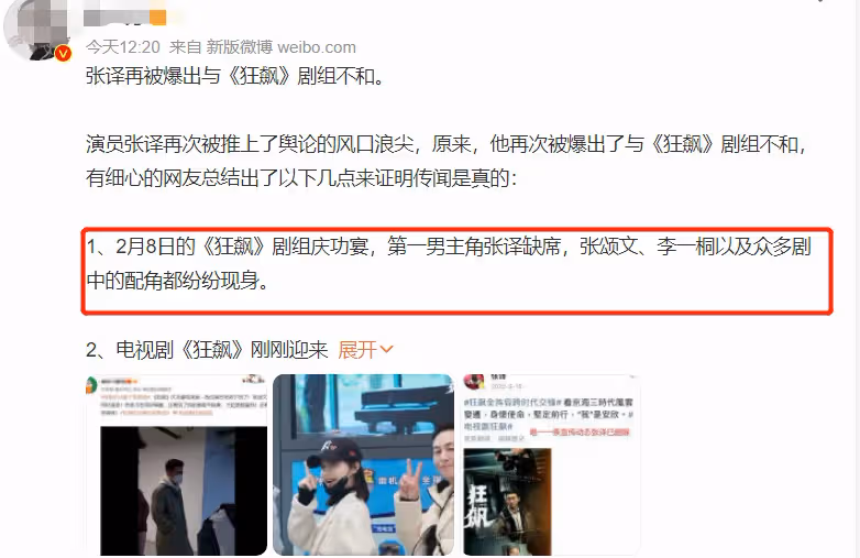 高群書力挺張譯！直言他不會耍大牌，《國家行動》登頂待播劇榜首