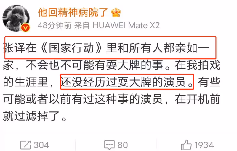 高群書力挺張譯！直言他不會耍大牌，《國家行動》登頂待播劇榜首