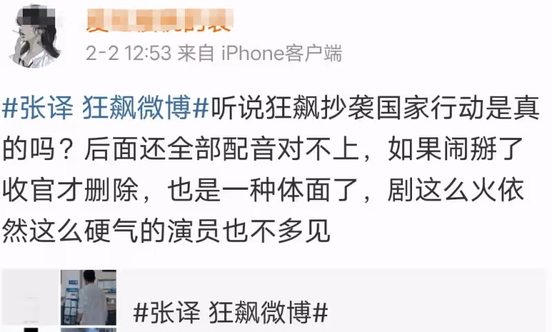 高群書力挺張譯!直言他不會耍大牌,《國家行動》登頂待播劇榜首