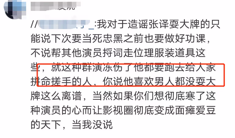 高群書力挺張譯!直言他不會耍大牌,《國家行動》登頂待播劇榜首