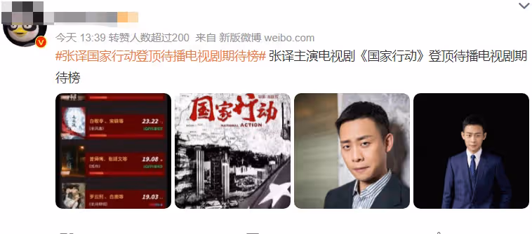 高群書力挺張譯!直言他不會耍大牌,《國家行動》登頂待播劇榜首