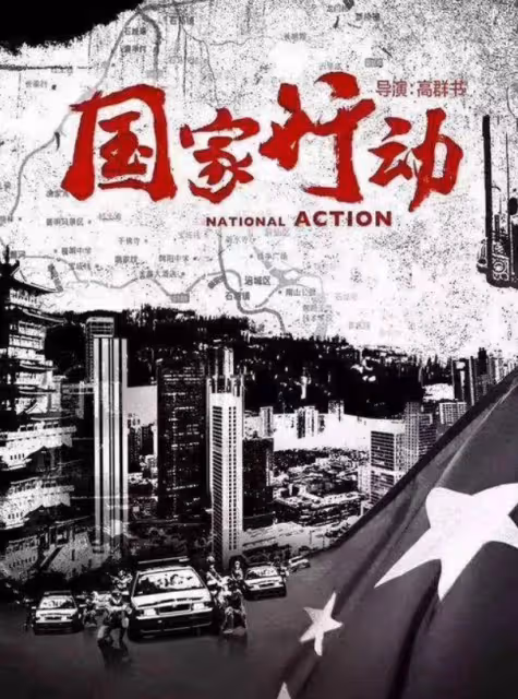 高群書力挺張譯!直言他不會耍大牌,《國家行動》登頂待播劇榜首