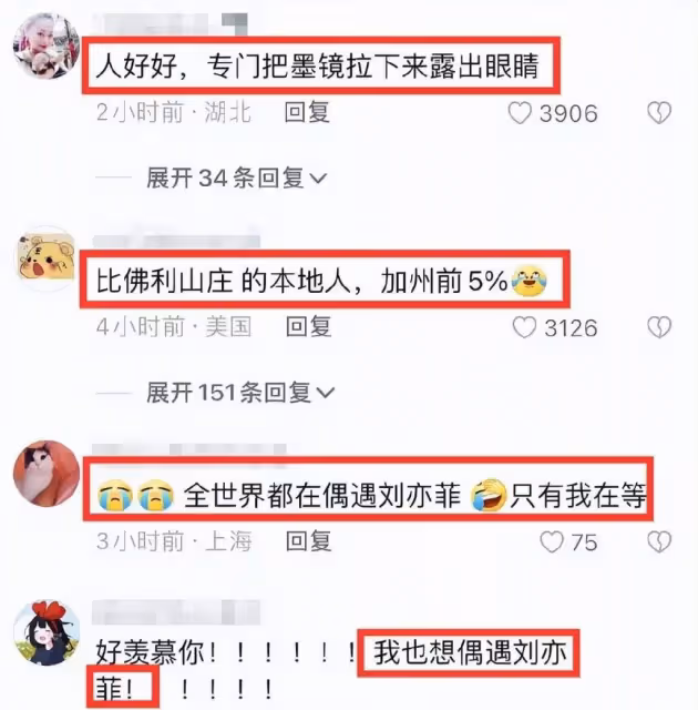 劉亦菲疑定居美國富人區！臉瘦一圈顏值回春，與異性合影無架子