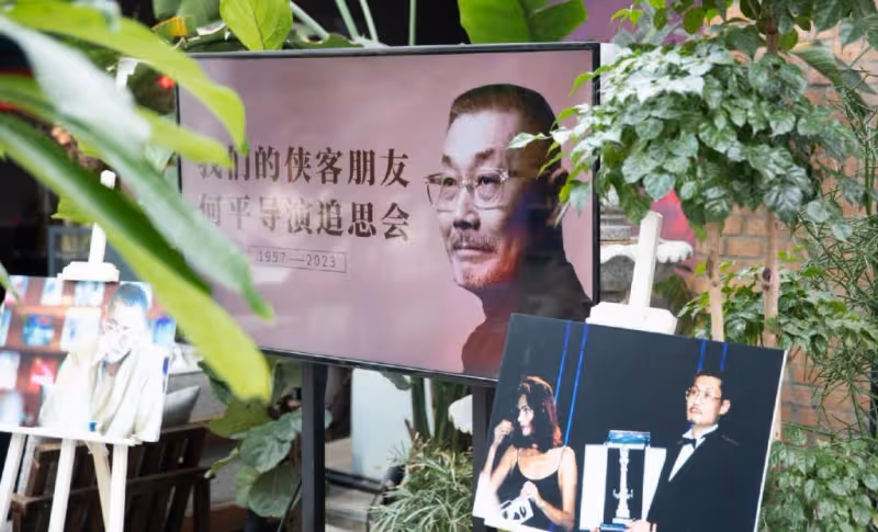 何平追思會舉行，張藝謀陳凱歌馮小剛等齊聚，唱《朋友》溫情送別