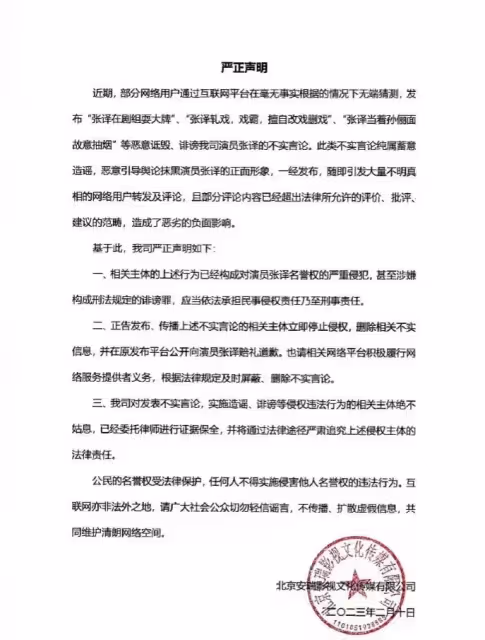別鬧了！孫儷和張譯都是好友，網友在孫儷工作室帳號留言無事生非