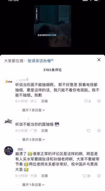 別鬧了！孫儷和張譯都是好友，網友在孫儷工作室帳號留言無事生非