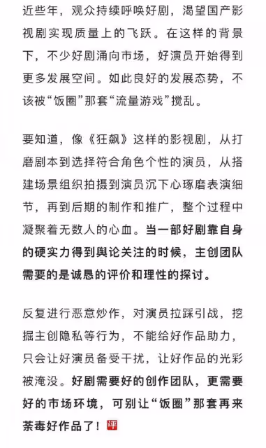 別鬧了！孫儷和張譯都是好友，網友在孫儷工作室帳號留言無事生非