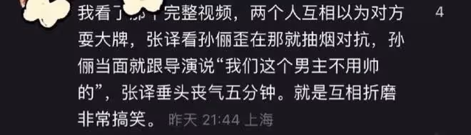 反轉！張譯《狂飆》之後人設翻車，孫儷被罵慘，評論區呈兩極分化