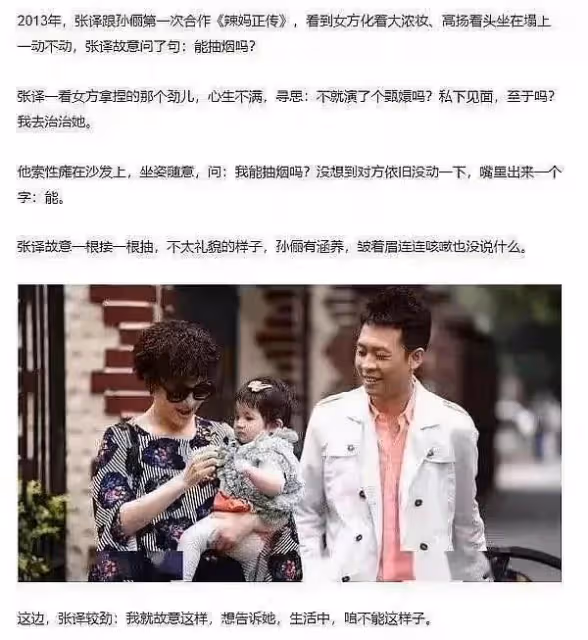 反轉！張譯《狂飆》之後人設翻車，孫儷被罵慘，評論區呈兩極分化