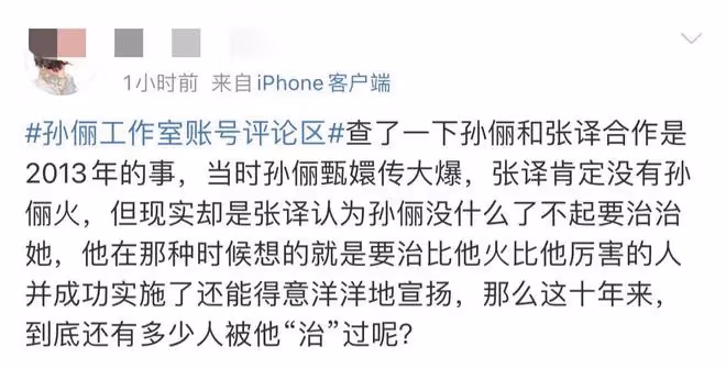 反轉！張譯《狂飆》之後人設翻車，孫儷被罵慘，評論區呈兩極分化