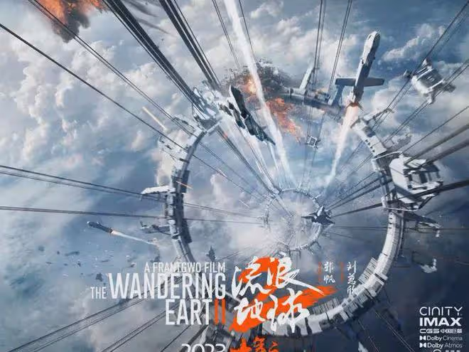 外媒稱《流浪地球2》太「民族主義」，《科幻世界》主編這樣回憶