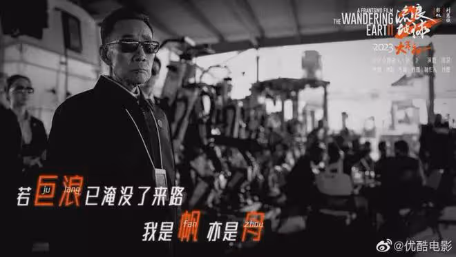 外媒稱《流浪地球2》太「民族主義」,《科幻世界》主編這樣回憶