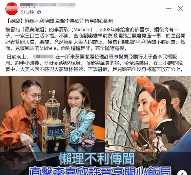 李嘉欣出席飯局,獲富豪闊太們起立相迎,盡顯百億豪門女主人地位