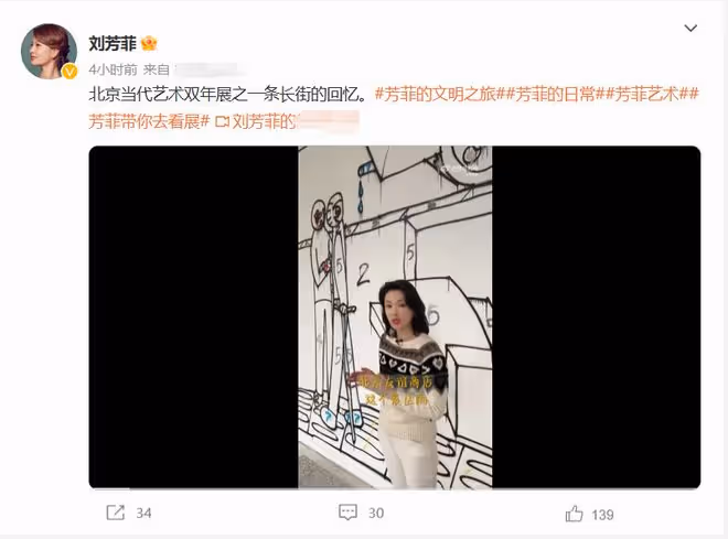 45歲主持人劉芳菲近況曝光!穿衣樸素狀態好,播音腔夢回央視春晚