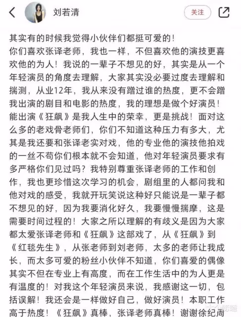 張譯終於發起反擊,《狂飆》碰瓷女演員認慫!網友:支持張譯反擊